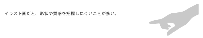 �C���X�g�悾�ƁA�`��⎿����c�����ɂ������Ƃ������B