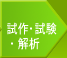 �Ɩ��v���Z�X�S�F����E�����E���