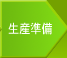 �Ɩ��v���Z�X�V�F���Y����