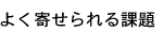 �悭�񂹂���ۑ�