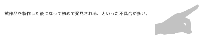 ����i�𐻍삵����ɂȂ��ď��߂Ĕ��������A�Ƃ������s��������B