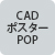 CAD |X^[ POP
