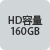 HDe160GB