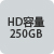 HDe250GB