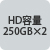HDe250GB~2