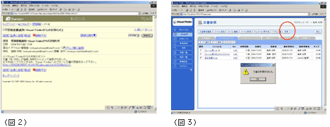 �i�}�Q�j�T�C�{�E�Y�K���[���̉�ʃC���[�W�A�i�}�R�jVisualFinder�̉�ʃC���[�W