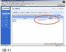 �i�}�S�jVisualFinder�̉�ʃC���[�W