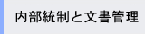 ���������ƕ����Ǘ�