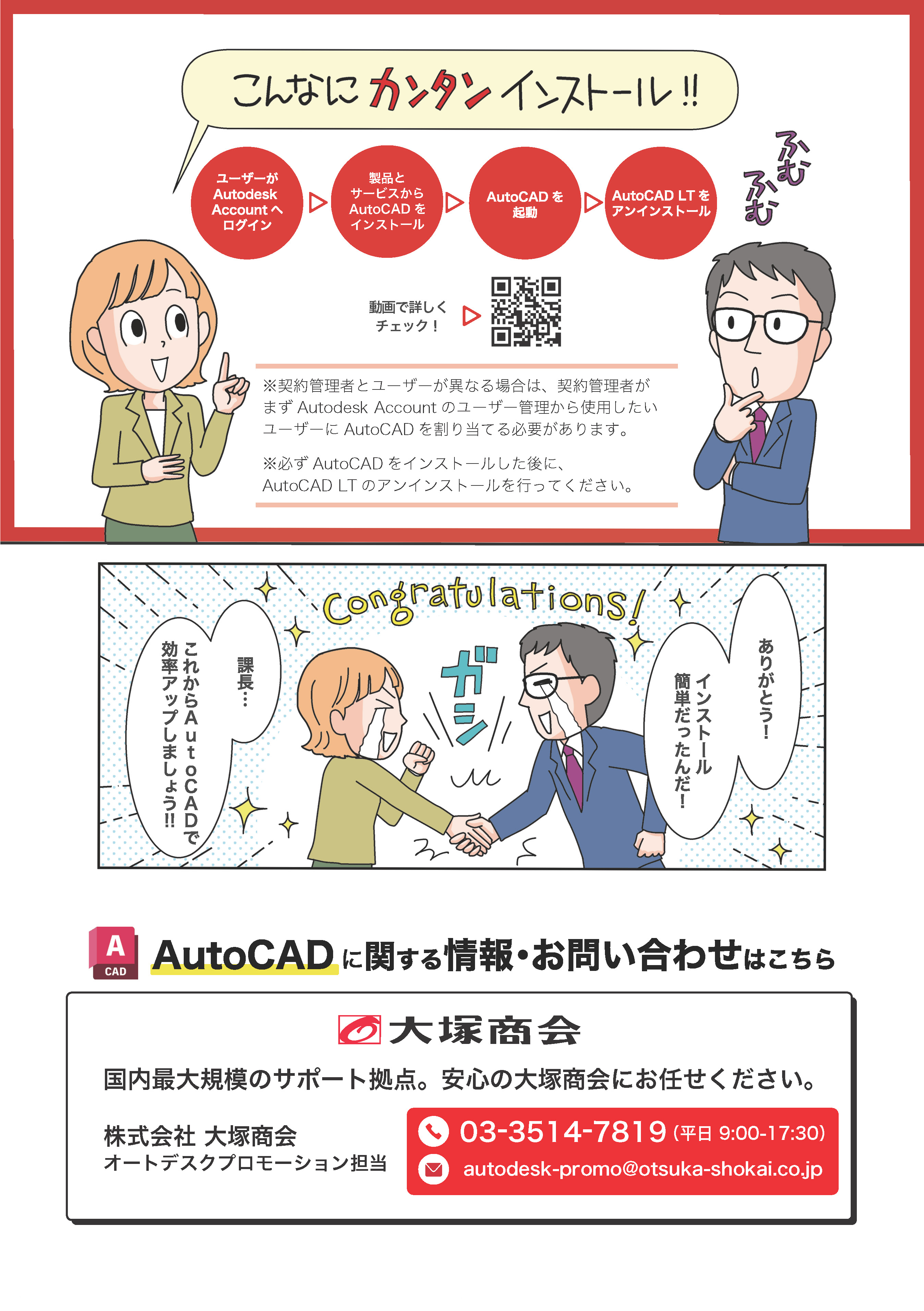 他社CADにして大丈夫？!