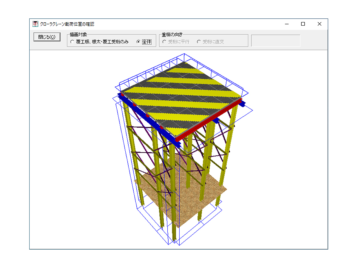 仮設構台の設計・3D CAD Ver.11がリリース | 製品情報 | CAD