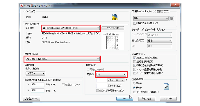 操作解説 Autocad レイアウトを新規に作成する方法 尺度設定 線種