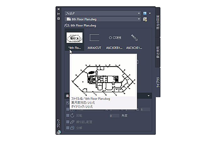 Autocad Lt操作 ブロックを挿入する Autodesk コンシェルジュセンター Cad Japan Com
