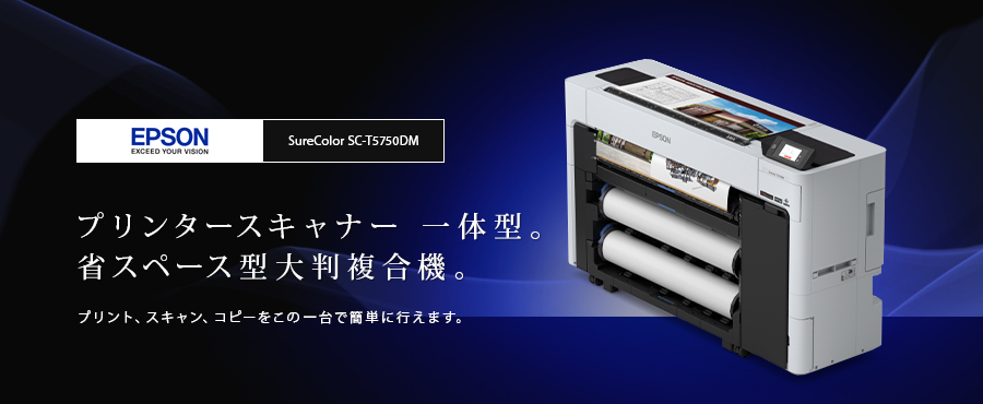 大判プリンタ比較 Cad Japan Com