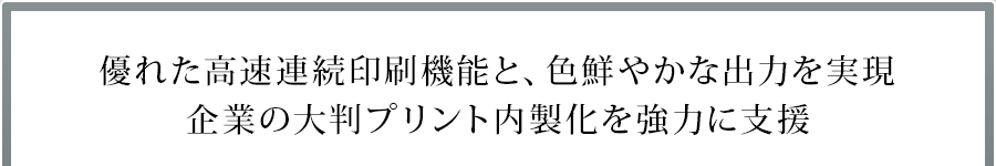 DꂽA@\ƁAFN₩ȏo͂BƂ̑唻vg͂Ɏx