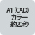 A1iCADjJ[20b