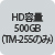 HDe500GBiTM-255̂݁j
