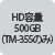 HDe500GBiTM-355̂݁j