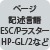y[WLqESC/PX^[ HP-GL/2Ȃ