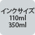 CNTCY110ml 350ml