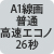 A1敁ʍGRm26b