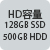 HD容量128GB SSD 500GB HDD