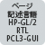 ページ記述言語HP-GL/2、HP-RTL、HP PCL3-GUI