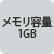 e1GB