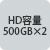 HDe500GB~2