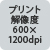 vg𑜓x600~1200dpi