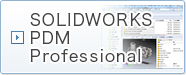 SOLIDWORKS PDM Professional