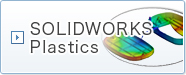 SOLIDWORKS Plastics