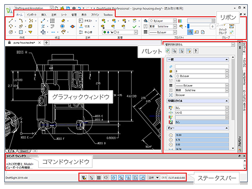 DraftSightの無償版提供が終了。有償版でできることとは？｜特集｜CAD