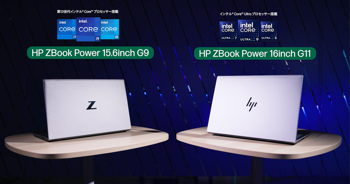 動画で分かる】インテル Core Ultra プロセッサー搭載 HP